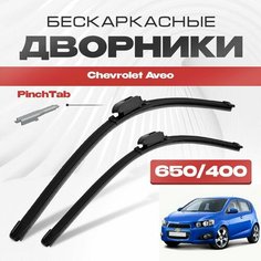 Бескаркасные дворники для Chevrolet Aveo 2011-2018 Хетчбэк T300 . Щетки стеклоочистителя для Шевроле Авео 2шт Va24 Ru