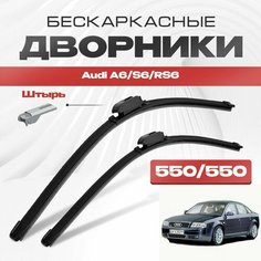 Бескаркасные дворники для Audi A6/S6/RS6 2001-2004 Седан 4B2, C5 . Щетки стеклоочистителя для Ауди А6 2шт Va24 Ru