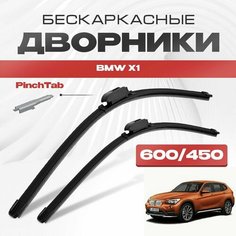 Бескаркасные дворники для BMW X1 2012-2015 Кроссовер E84 рест. Щетки стеклоочистителя для БМВ Х1 2шт Va24 Ru