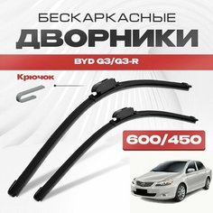 Бескаркасные дворники для BYD G3/G3-R 2007-2017 Седан. Щетки стеклоочистителя для БИД Г3/Г3-Р 2шт Va24 Ru