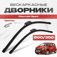 Бескаркасные дворники для Chevrolet Spark 2009-2022 Хетчбэк M300 . Щетки стеклоочистителя для Шевроле Спарк 2шт Va24 Ru