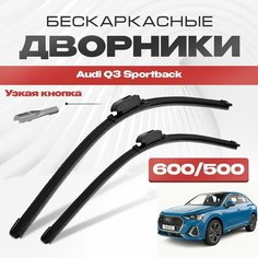 Бескаркасные дворники для Audi Q3 Sportback 2019-2023 Кроссовер F3N Спортбэк. Щетки стеклоочистителя для Ауди Ку3 Спортбэк 2шт Va24 Ru