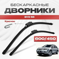 Бескаркасные дворники для BYD S6 2010-2017 Кроссовер. Щетки стеклоочистителя для БИД С6 2шт Va24 Ru