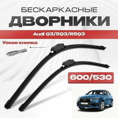Бескаркасные дворники для Audi Q3/SQ3/RSQ3 2014-2018 Кроссовер 8UB рест. Щетки стеклоочистителя для Ауди Ку3 2шт Va24 Ru