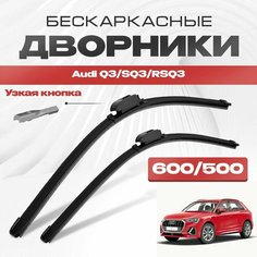 Бескаркасные дворники для Audi Q3/SQ3/RSQ3 2018-2023 Кроссовер F3B водительский дворник короче оригинала. Щетки стеклоочистителя для Ауди Ку3 2шт Va24 Ru
