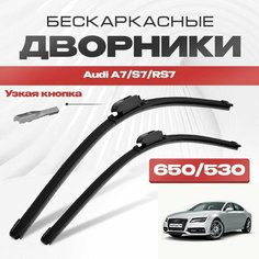 Бескаркасные дворники для Audi A7/S7/RS7 2010-2014 Sportback / Спортбек 4GA . Щетки стеклоочистителя для Ауди А7 Спортбек 2шт Va24 Ru