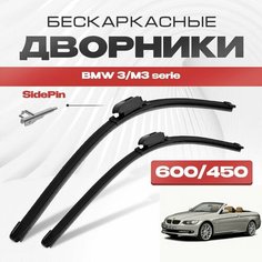 Бескаркасные дворники для BMW 3/M3 serie 2005-2009 Кабриолет E93 . Щетки стеклоочистителя для БМВ 3/М3 серия 2шт Va24 Ru