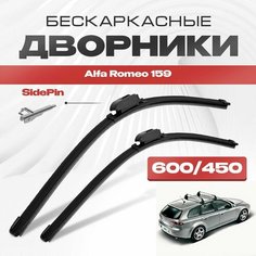 Бескаркасные дворники для Alfa Romeo 159 2006-2011 Wagon универсал 939 . Щетки стеклоочистителя для Альфа Ромео 159 Универсал 2шт Va24 Ru