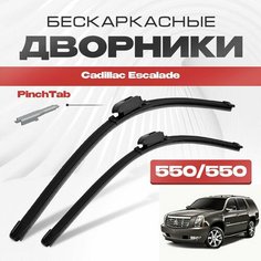 Бескаркасные дворники для Cadillac Escalade 2007-2008 Внедорожник, 3 пок. Щетки стеклоочистителя для Кадиллак Эскалейд 2шт Va24 Ru