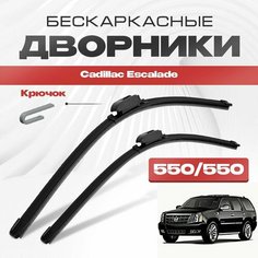 Бескаркасные дворники для Cadillac Escalade 2008-2014 Внедорожник, 3 пок. Щетки стеклоочистителя для Кадиллак Эскалейд 2шт Va24 Ru