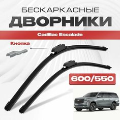 Бескаркасные дворники для Cadillac Escalade 2021-2023 Внедорожник, 5 пок. Щетки стеклоочистителя для Кадиллак Эскалейд 2шт Va24 Ru