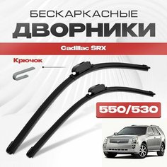 Бескаркасные дворники для Cadillac SRX 2003-2009 Кроссовер. Щетки стеклоочистителя для Кадиллак СРХ 2шт Va24 Ru