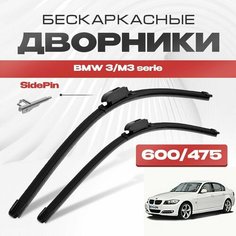 Бескаркасные дворники для BMW 3/M3 serie 2005-2009 Седан E90 . Щетки стеклоочистителя для БМВ 3/М3 серия 2шт Va24 Ru