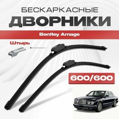 Бескаркасные дворники для Bentley Arnage 2005-2009 Седан RBS , рест. Щетки стеклоочистителя для Бентли Арнаж 2шт Va24 Ru
