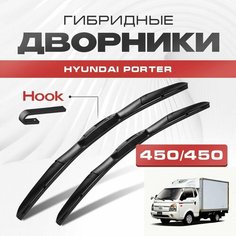 Гибридные дворники для Hyundai Porter 2004-2017 Фургон. Щетки для Хендай Портер комплект 2шт Va24 Ru
