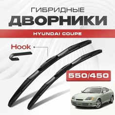 Гибридные дворники для Hyundai Coupe 2003-2007 Купе GK , 2 пок. Щетки для Хендай Купе комплект 2шт Va24 Ru