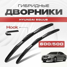 Гибридные дворники для Hyundai Equus 2012-2017 Седан, рест. Щетки для Хендай Екус комплект 2шт Va24 Ru