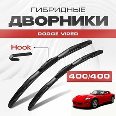 Гибридные дворники для Dodge Viper 1991-2002 Спорткупе. Щетки для Додж Вайпер комплект 2шт Va24 Ru