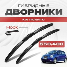 Гибридные дворники для Kia Picanto 2004-2007 Хетчбэк BA 1 пок. Щетки для Киа Пиканто комплект 2шт Va24 Ru