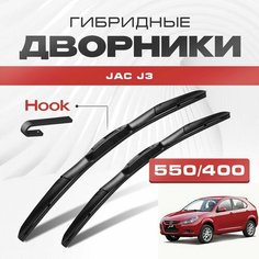 Гибридные дворники для JAC J3 2009-2019 Хетчбэк. Щетки для Джак Дж3 комплект 2шт Va24 Ru