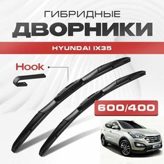 Гибридные дворники для Hyundai Ix35 2013-2017 Кроссовер LM , рест. Щетки для Хендай их35 комплект 2шт Va24 Ru