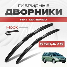 Гибридные дворники для Fiat Marengo 1996-2002 Универсал, 2 пок. Щетки для Фиат Маренго комплект 2шт Va24 Ru