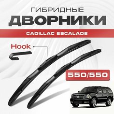 Гибридные дворники для Cadillac Escalade 2008-2014 Внедорожник, 3 пок, . Щетки для Кадиллак Эскалейд комплект 2шт Va24 Ru