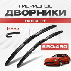 Гибридные дворники для Ferrari FF 2011-2019 Спорткупе. Щетки для Феррари ФФ комплект 2шт Va24 Ru
