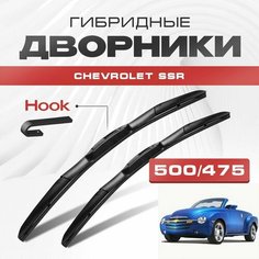 Гибридные дворники для Chevrolet SSR 2003-2006 Пикап. Щетки для Шевроле ССР комплект 2шт Va24 Ru