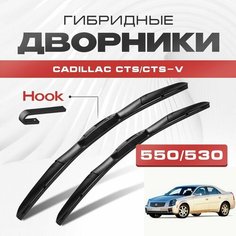 Гибридные дворники для Cadillac CTS/CTS-V 2003-2007 Седан, 1 пок. Щетки для Кадиллак СТС/СТС-В комплект 2шт Va24 Ru