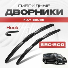 Гибридные дворники для Fiat Scudo 2007-2017 Минивен 272 , пасс, не . Щетки для Фиат Скудо комплект 2шт Va24 Ru