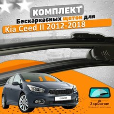 Щетки комплект Kia Ceed 2012-2018 (650 и 350 мм) / Дворники Киа Сид AVS