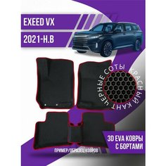 Коврики эва Exeed VX (2021-н. в.) 3d с бортиками Kovrix