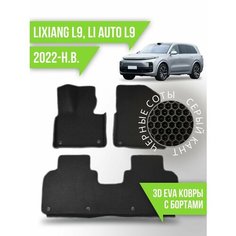 Коврики LiXiang L9, Li Auto L9 (2022-н. в.) 3d с бортиками Kovrix