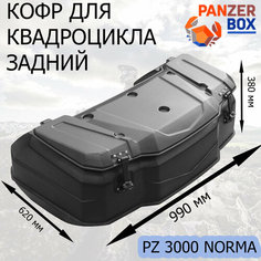 Задний кофр для любого квадрацикла PZ 3000 Pan Zer Box