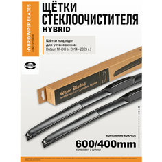 Щетки стеклоочистителя 600 400 / дворники на Датсун Ми До, дворники на Datsun mi-DO Нет бренда