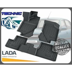 Коврики 3D в салон LADA Granta, 4 шт. ( резиновые ) / Лада Гранта Нет бренда