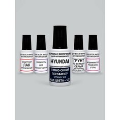 Краска для сколов во флаконе с кисточкой ST2 Hyundai Темно-синий перламутр, Stormy Sea 20 мл. , краска+лак 5 предметов Adc Group