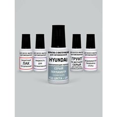 Краска для сколов во флаконе с кисточкой UB2 Hyundai Серый перламутровый металлик, Clean Slate 20 мл. , краска+лак 5 предметов Adc Group