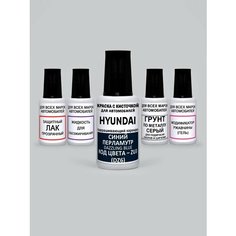 Краска для сколов во флаконе с кисточкой ZU3 (DZ6) Hyundai Синий перламутровый металлик, Dazzling Blue 20 мл. , краска+лак 5 предметов Adc Group