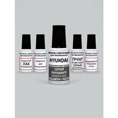 Краска для сколов во флаконе с кисточкой YG3 (YG) Hyundai Серый перламутровый металлик, Magnetic Gray 20 мл. , краска+лак 5 предметов Adc Group