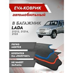 Коврик EVA в багажник Лада Нива Шевроле / LADA Chevrolet NIVA (2123) Черный кант Best Tunings