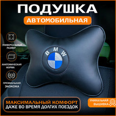 Подушка на подголовник для автомобиля BMW Auto Style
