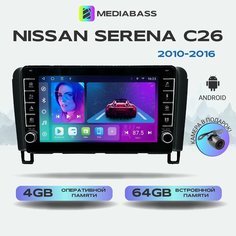 Магнитола MEDIABASS Nissan Serena C26 (2010-2016) , Android 13, 4/64 ГБ с крутилками / Ниссан Серена + Переходная рамка