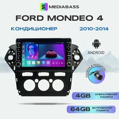 Автомагнитола Mediabass Ford Mondeo 4 2010-2014 Кондиционер, Android 13, 4/64ГБ, с крутилками / Форд Мондео 4 + Переходная рамка