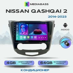 Автомагнитола Mediabass Nissan Qashqai 2 2014-2023 Кондиционер, Android 13, 4/64GB, DSP, 4G модем, Ниссан Кашкай + Переходная рамка