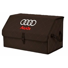 Органайзер-саквояж "Союз" в багажник Audi (Ауди), размер XL. Цвет: коричневый с коричневой прострочкой Ромб. A&P Групп
