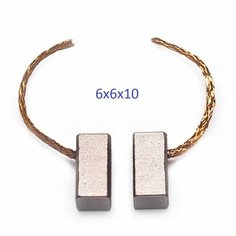 Щетки меднографитовые 6х6х10мм (4шт) Noname
