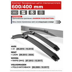 Дворники на Шкода Рапид, Фольксваген Поло Хетчбэк, Ауди А1, Сиат Леон / щетки Skoda Rapid, Volkswagen Polo Hatchback, Audi A1, Seat Leon Нет бренда