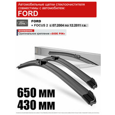 Дворники на Форд Фокус 2 650 430 / щетки Focus 2 Нет бренда